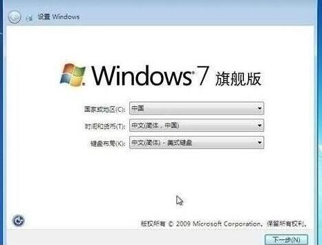 win7设置完成