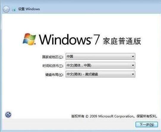 win7系统安装完成