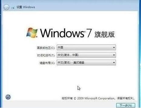 win7设置完成