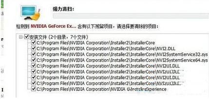 卸载nvidia显卡驱动