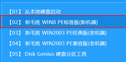 安装win7系统