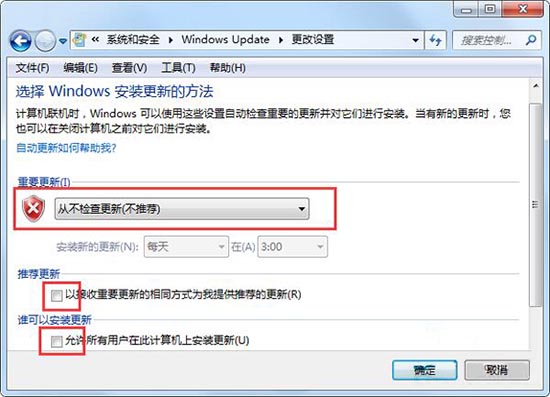 windows update提示