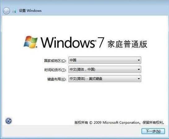 win7系统安装完成