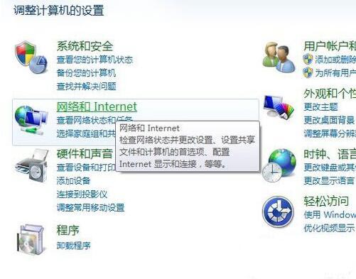 网络和Internet