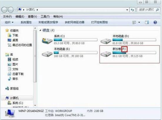 如何更改盘符