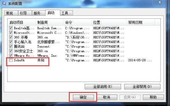 启动项设置