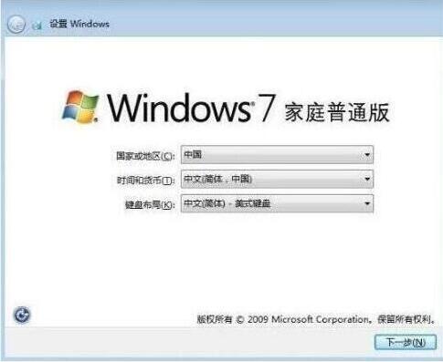 win7系统安装完成