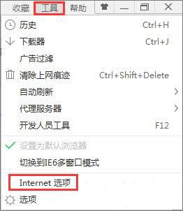 internet选项