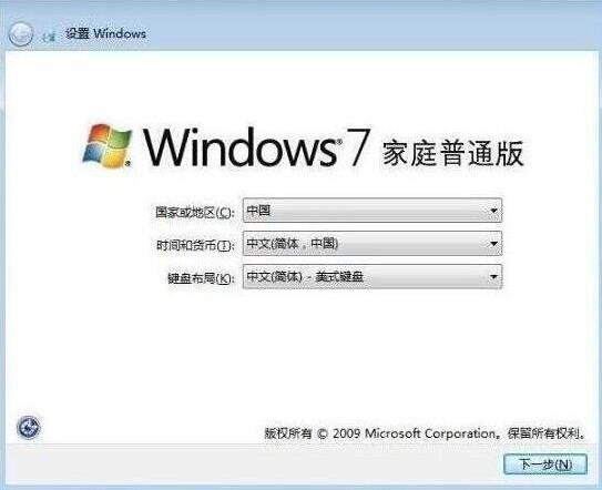 win7系统安装完成