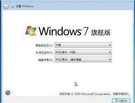 win7系统安装成功