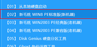 安装win7系统