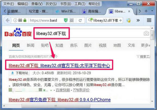 libeay32.dll文件