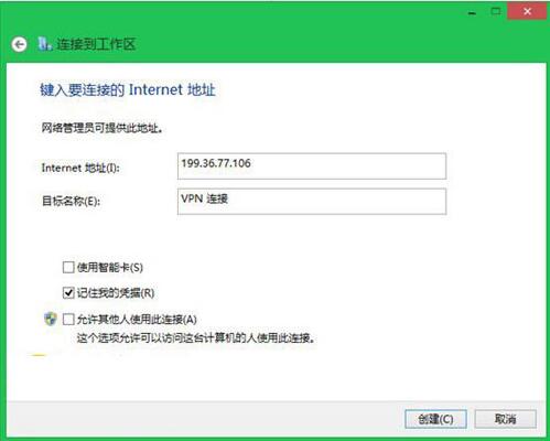 连接vpn