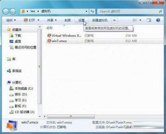 win7虚拟系统