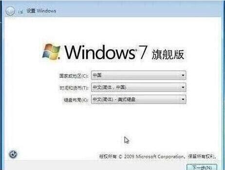 win7设置完成