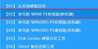 安装win8系统