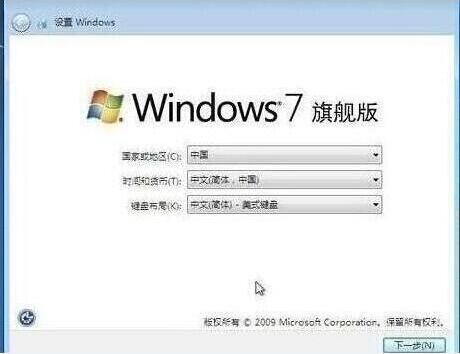 win7设置完成