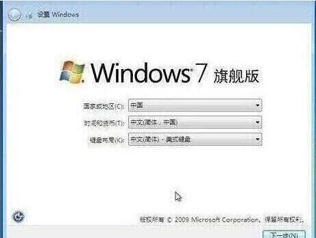 win7设置完成