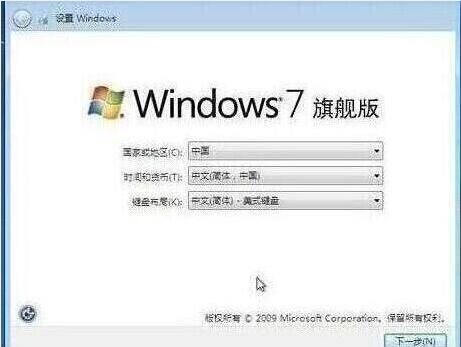 win7设置完成