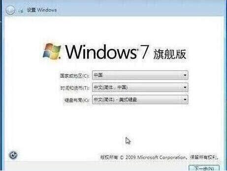 win7设置完成