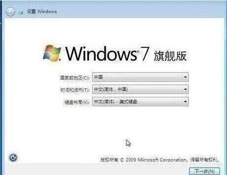 win7设置完成