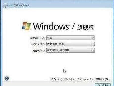 win7设置完成