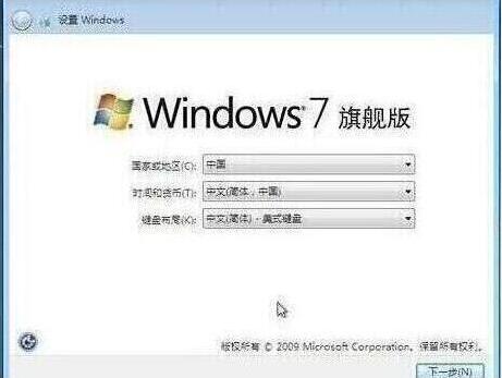 win7设置完成