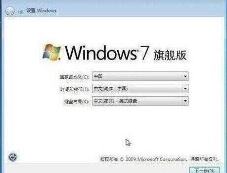 win7设置完成