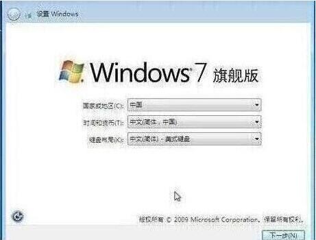 win7设置完成