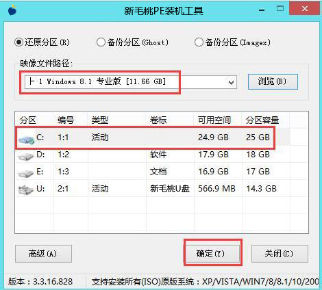 新毛桃pe装机工具