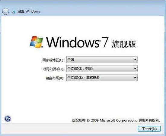 win7设置完成