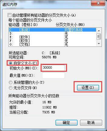 存储空间不足