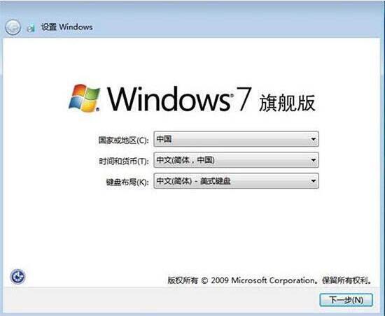 win7设置完成