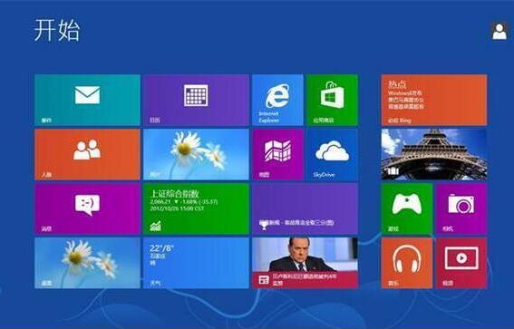 win8系统安装完成