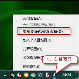 bluetooth外围设备