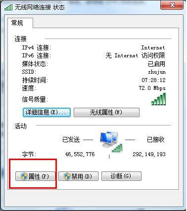 电脑变成无线路由器