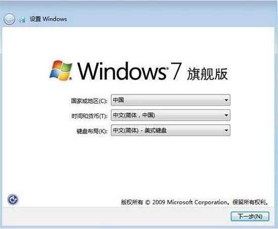 win7设置完成