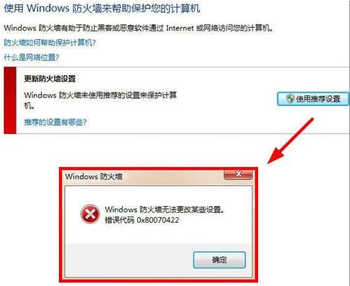 windows防火墙