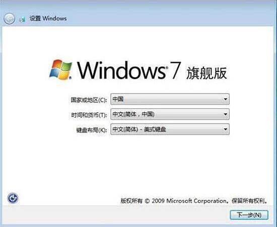 win7设置完成