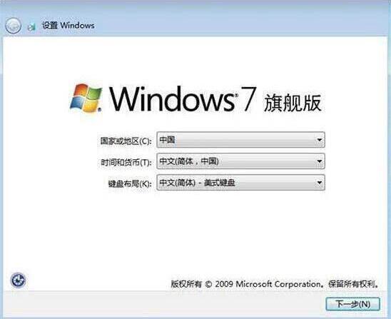 win7设置完成