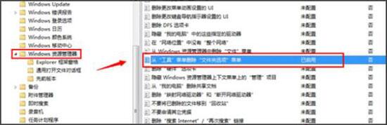 Windows资源管理器