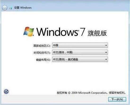 win7设置完成