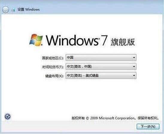 win7设置完成