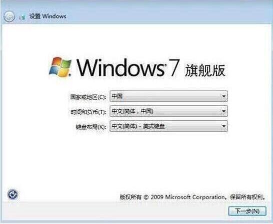 win7设置完成