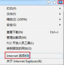 internet选项