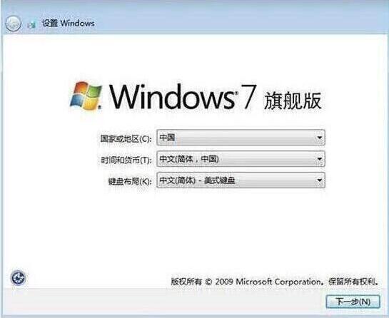 win7设置完成