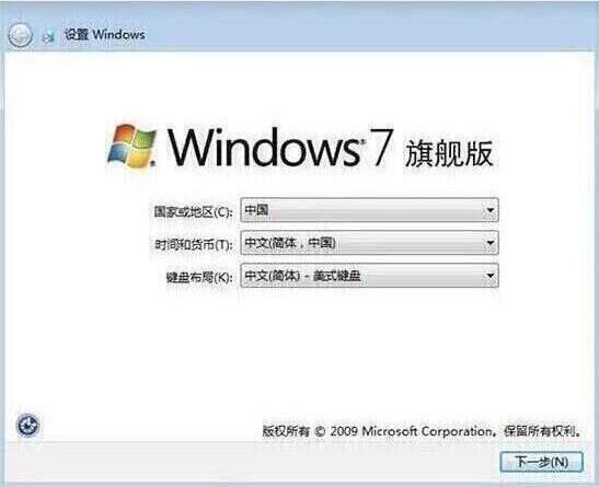 win7设置完成