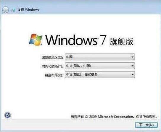 win7系统安装完成