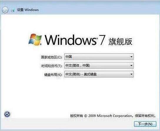 win7设置完成