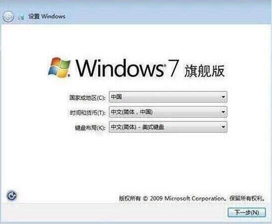 win7系统安装完成